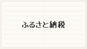 春のいちごは、税金で届いていた