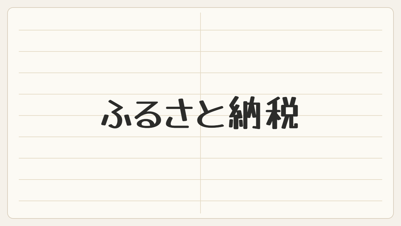 春のいちごは、税金で届いていた